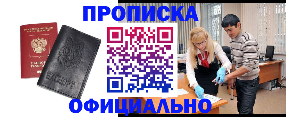 прописка для кредита в Жигулёвске